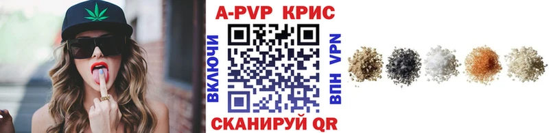 А ПВП крисы CK  сколько стоит  МЕГА сайт  Армянск 
