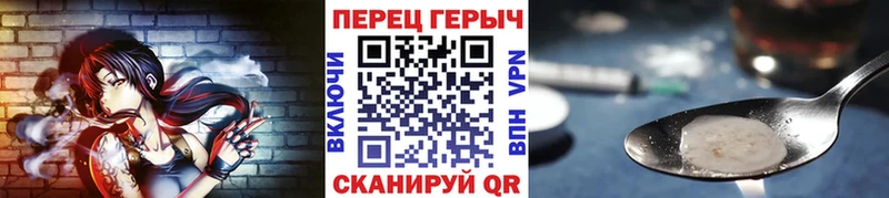 ГЕРОИН Heroin  как найти наркотики  Армянск 