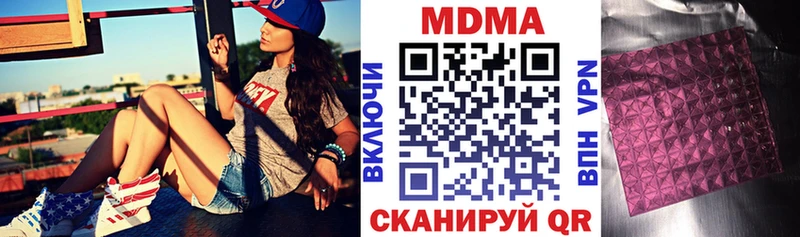 МДМА кристаллы  что такое наркотик  Армянск 