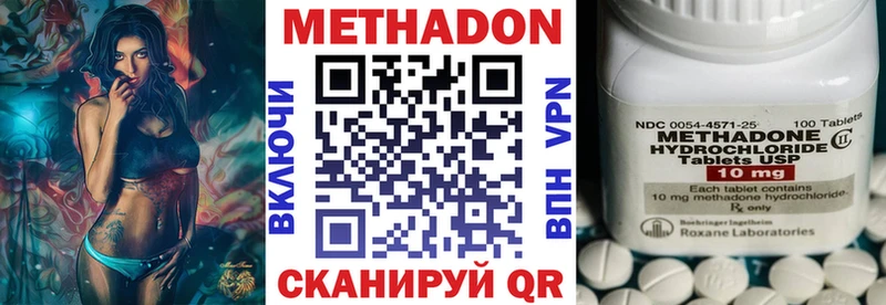 Метадон VHQ  Армянск 